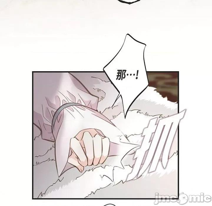 生存婚姻 生存婚姻-第 85 话 第115页