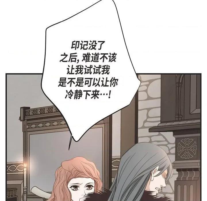 生存婚姻 生存婚姻-第 85 话 第116页