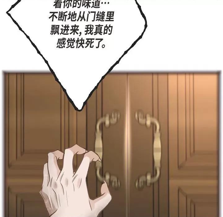 生存婚姻 生存婚姻-第 85 话 第121页