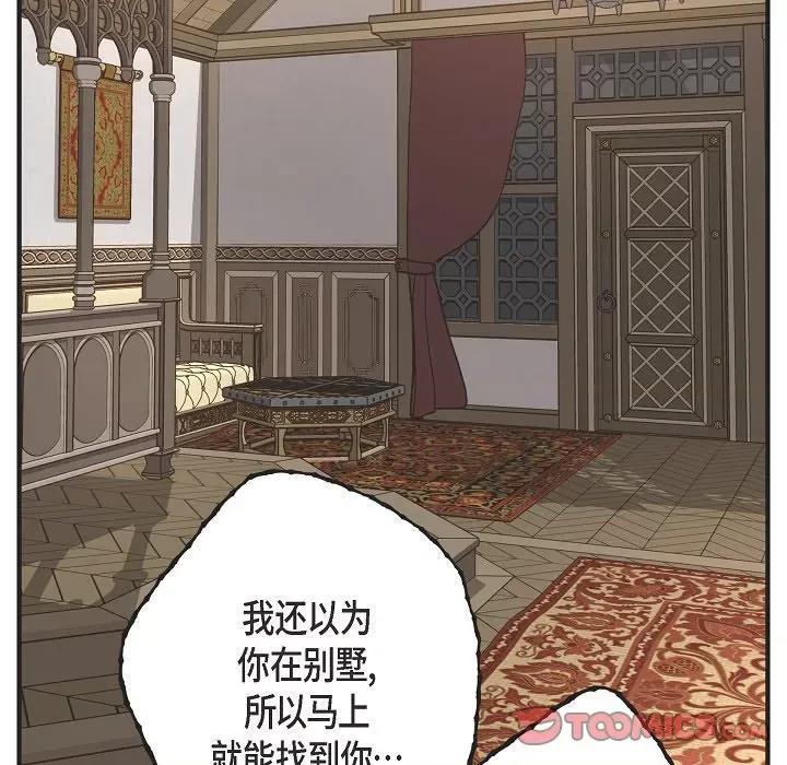 生存婚姻 生存婚姻-第 85 话 第129页