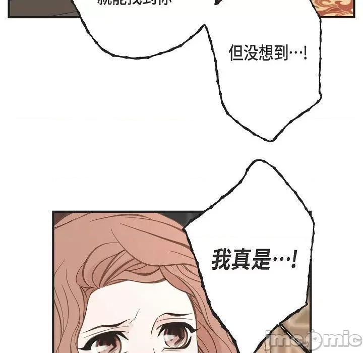 生存婚姻 生存婚姻-第 85 话 第130页