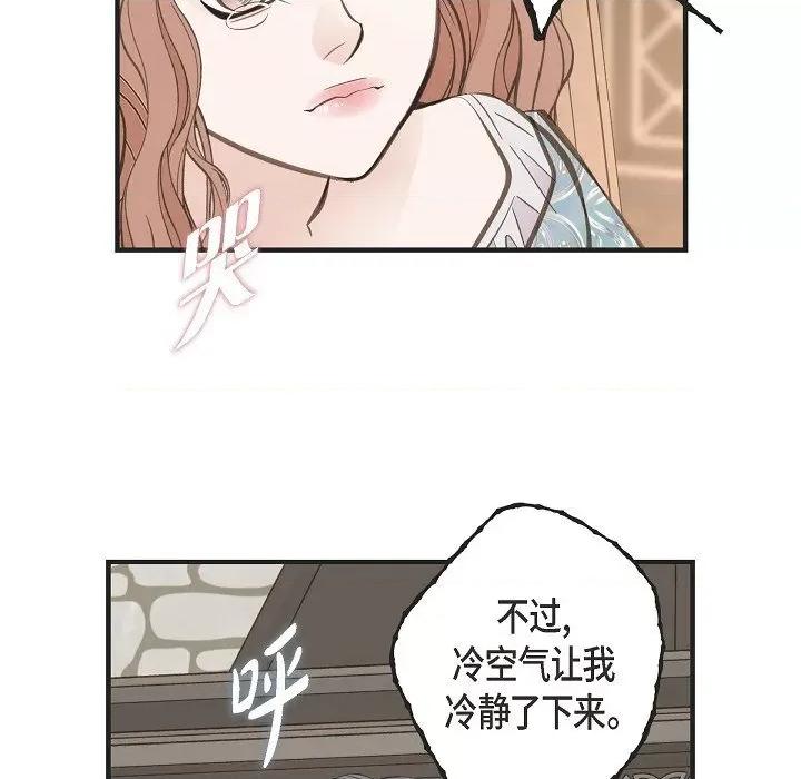 生存婚姻 生存婚姻-第 85 话 第131页