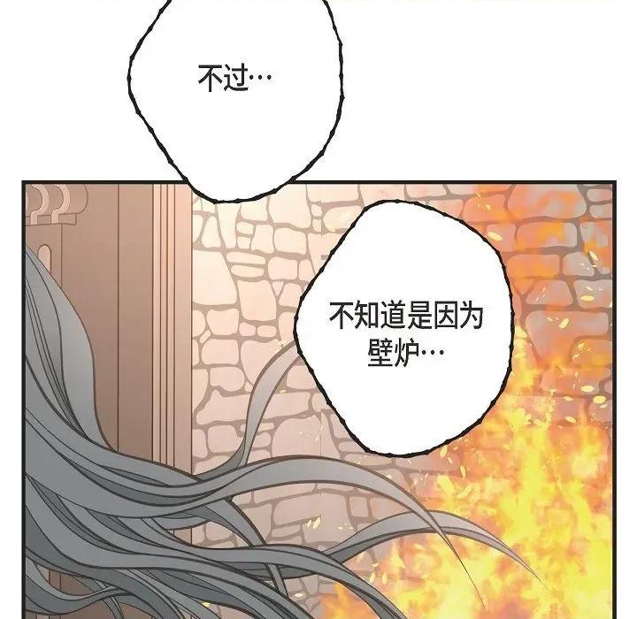 生存婚姻 生存婚姻-第 85 话 第133页
