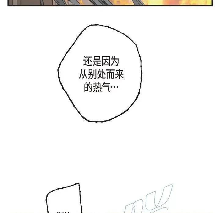 生存婚姻 生存婚姻-第 85 话 第134页