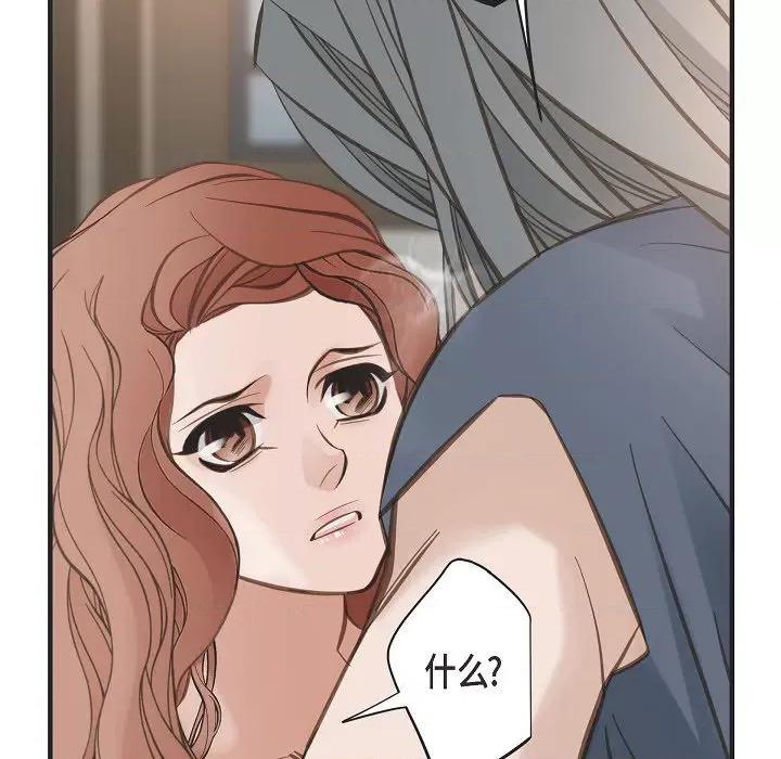 生存婚姻 生存婚姻-第 85 话 第137页