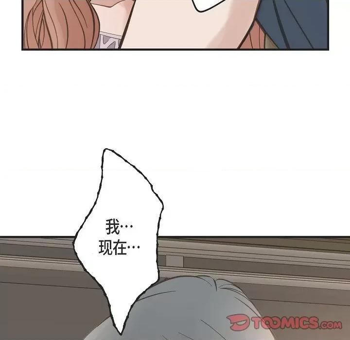 生存婚姻 生存婚姻-第 85 话 第138页