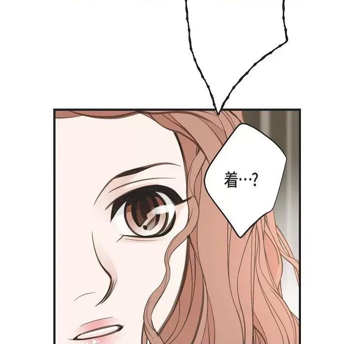 生存婚姻 生存婚姻-第 85 话 第141页