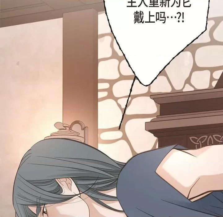 生存婚姻 生存婚姻-第 85 话 第144页