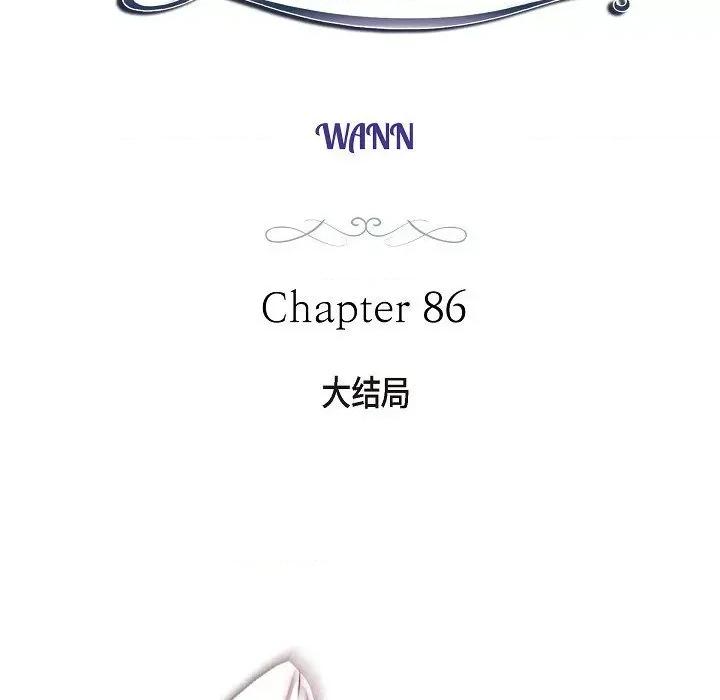 生存婚姻 生存婚姻-第 86 话 第11页