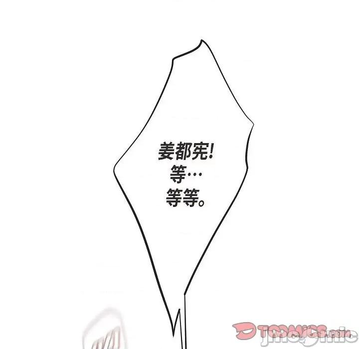 生存婚姻 生存婚姻-第 86 话 第20页