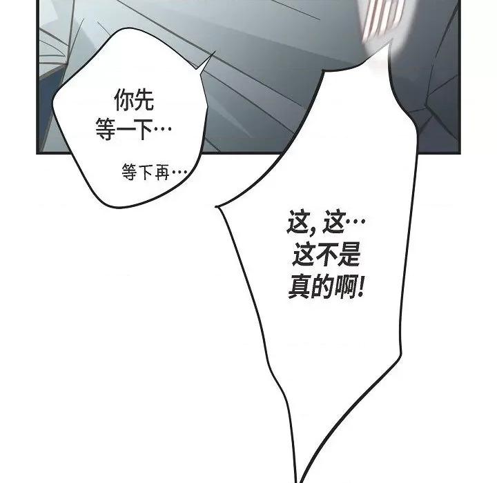 生存婚姻 生存婚姻-第 86 话 第22页