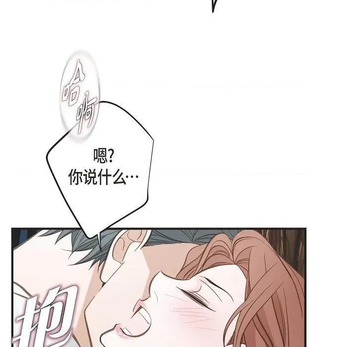 生存婚姻 生存婚姻-第 86 话 第23页