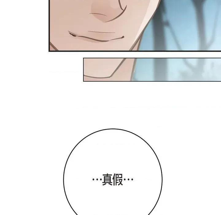 生存婚姻 生存婚姻-第 86 话 第29页