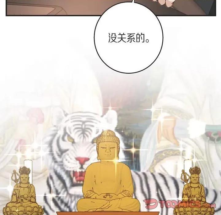 生存婚姻 生存婚姻-第 86 话 第36页