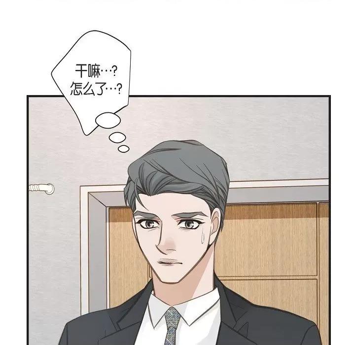 生存婚姻 生存婚姻-第 86 话 第39页