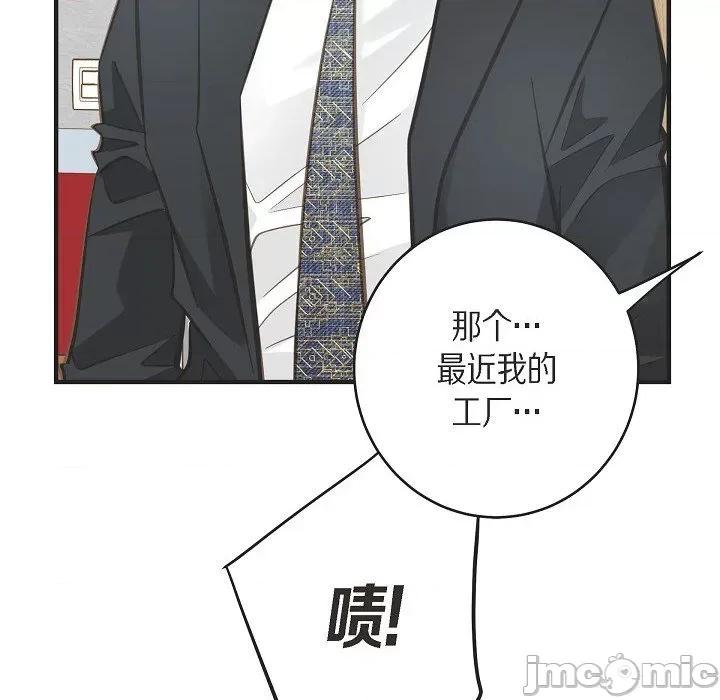生存婚姻 生存婚姻-第 86 话 第40页
