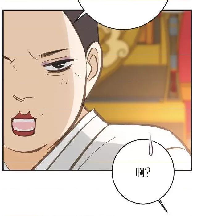 生存婚姻 生存婚姻-第 86 话 第42页
