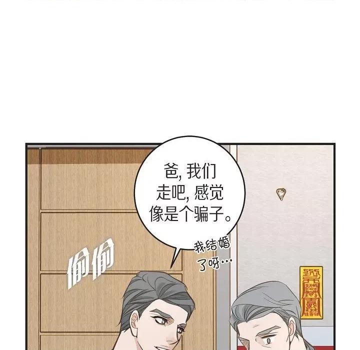 生存婚姻 生存婚姻-第 86 话 第48页