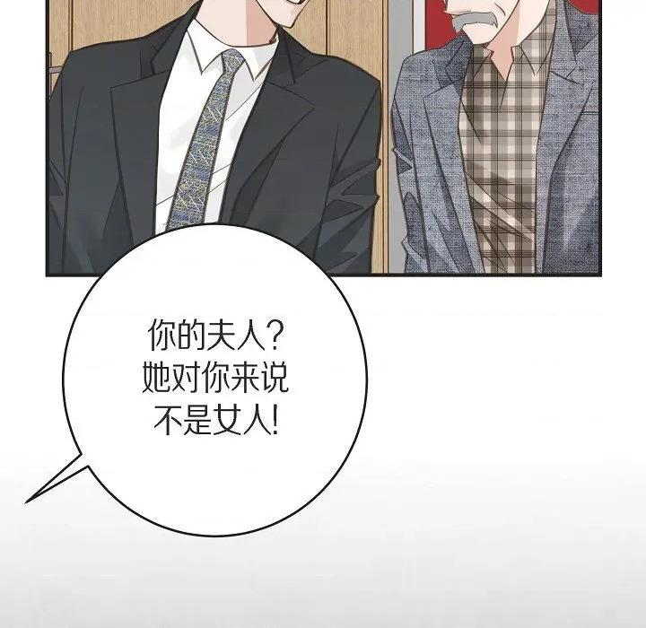生存婚姻 生存婚姻-第 86 话 第49页