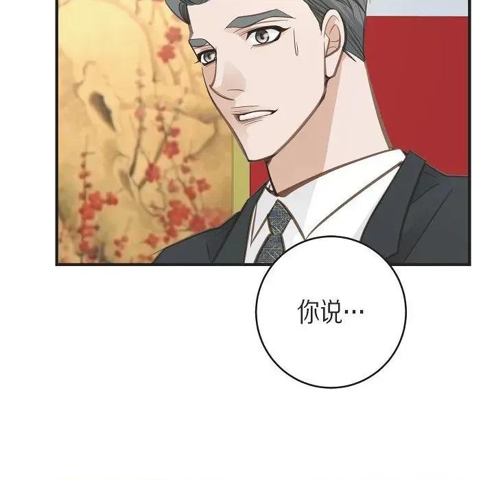 生存婚姻 生存婚姻-第 86 话 第54页