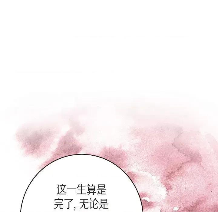 生存婚姻 生存婚姻-第 86 话 第57页
