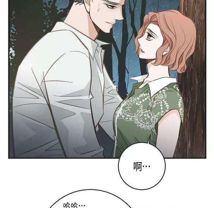 生存婚姻 生存婚姻-第 86 话 第63页
