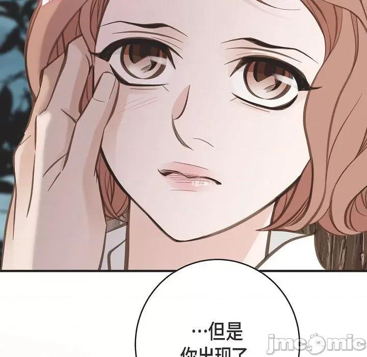 生存婚姻 生存婚姻-第 86 话 第65页