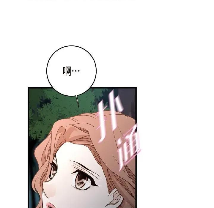 生存婚姻 生存婚姻-第 86 话 第77页