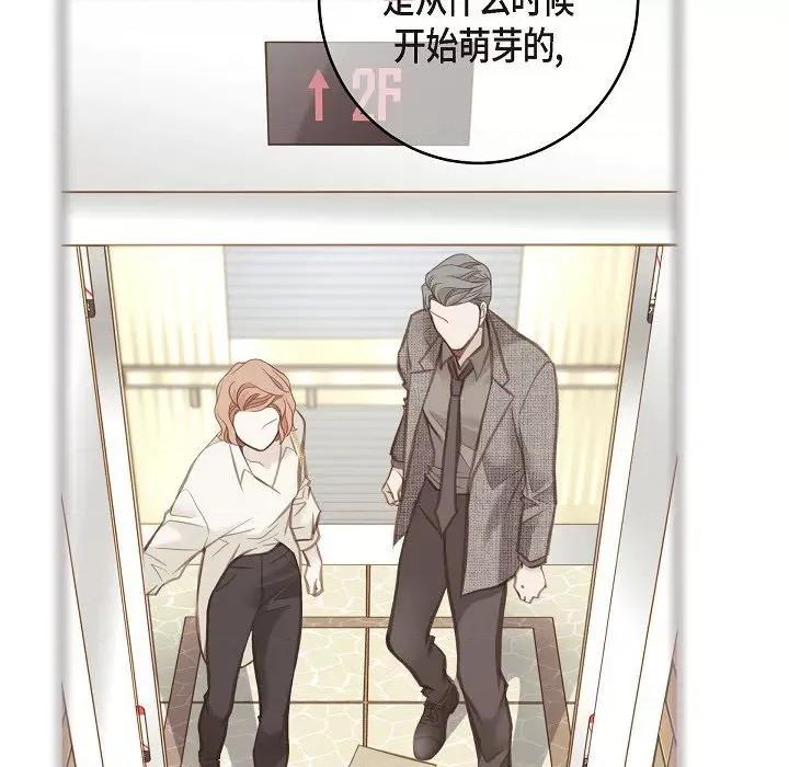 生存婚姻 生存婚姻-第 86 话 第81页