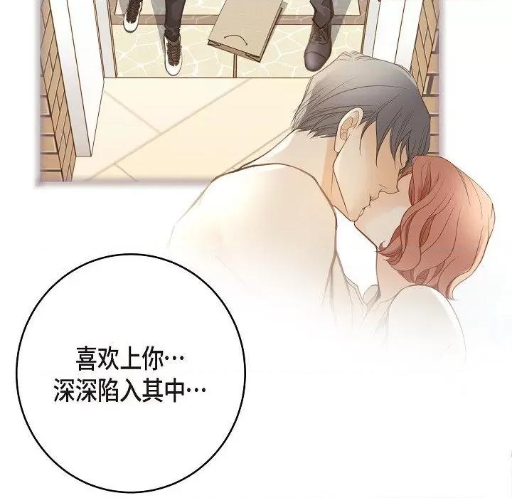 生存婚姻 生存婚姻-第 86 话 第82页