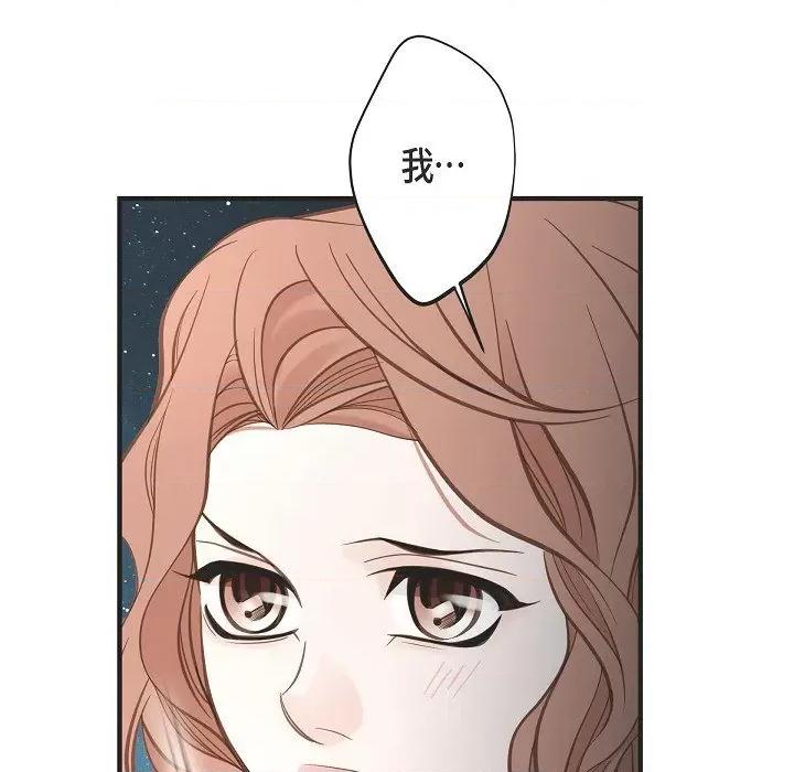 生存婚姻 生存婚姻-第 86 话 第91页