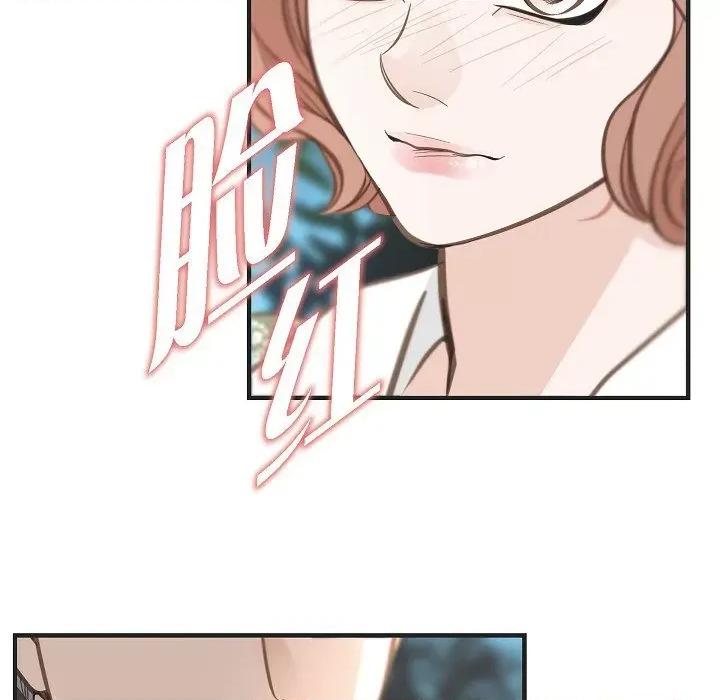 生存婚姻 生存婚姻-第 86 话 第93页