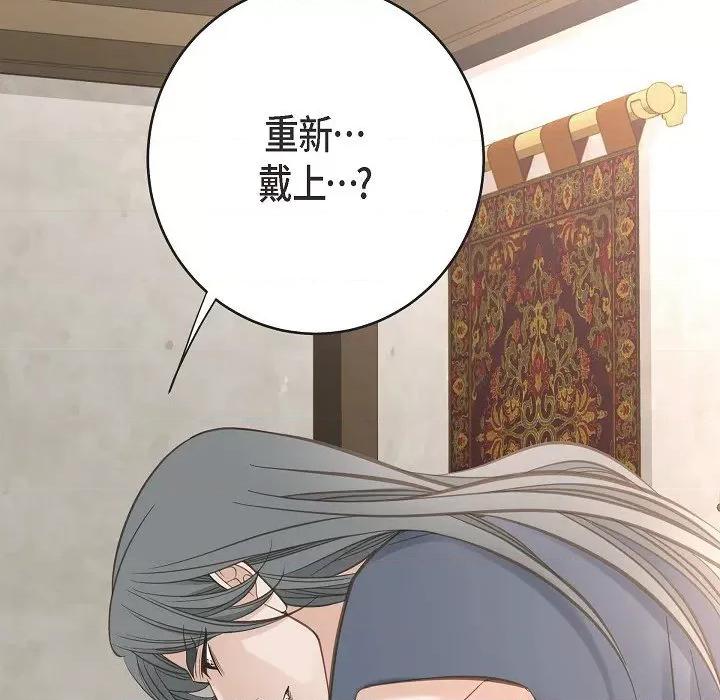 生存婚姻 生存婚姻-第 86 话 第97页