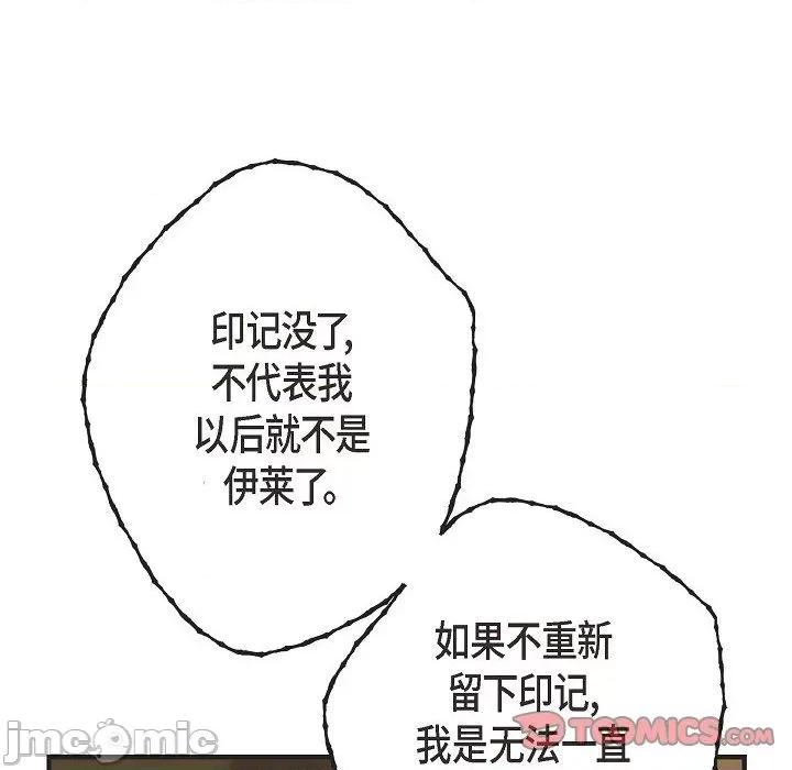 生存婚姻 生存婚姻-第 86 话 第100页