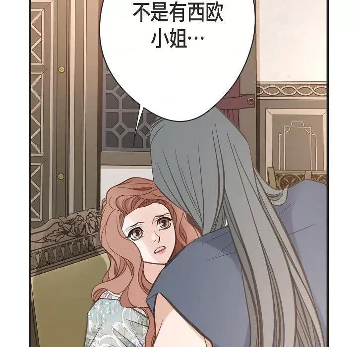 生存婚姻 生存婚姻-第 86 话 第103页