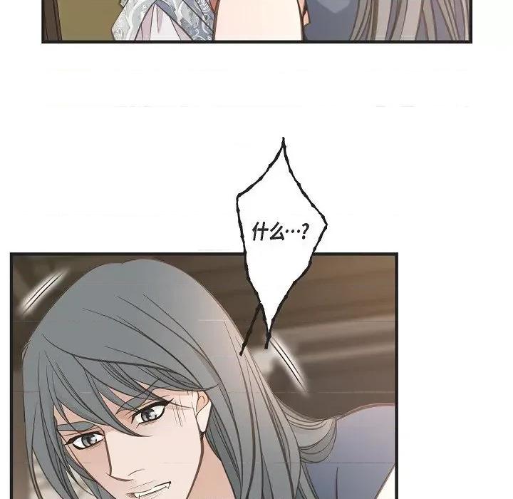 生存婚姻 生存婚姻-第 86 话 第104页