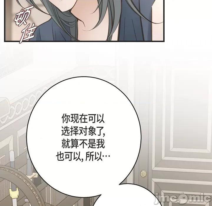 生存婚姻 生存婚姻-第 86 话 第105页