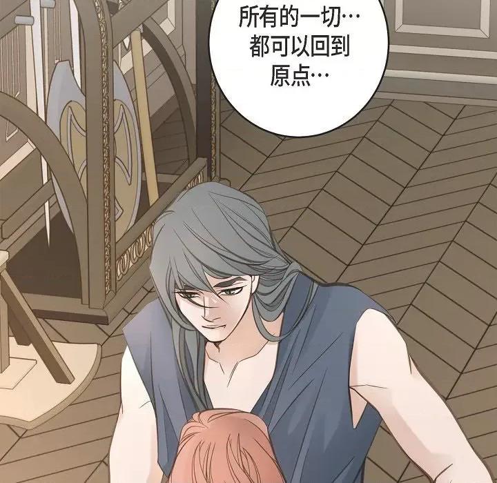 生存婚姻 生存婚姻-第 86 话 第106页