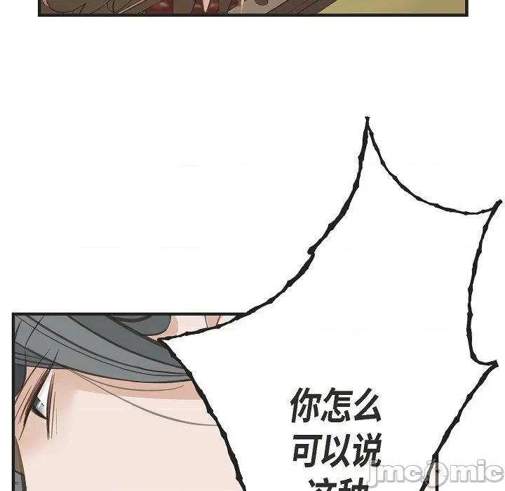 生存婚姻 生存婚姻-第 86 话 第110页