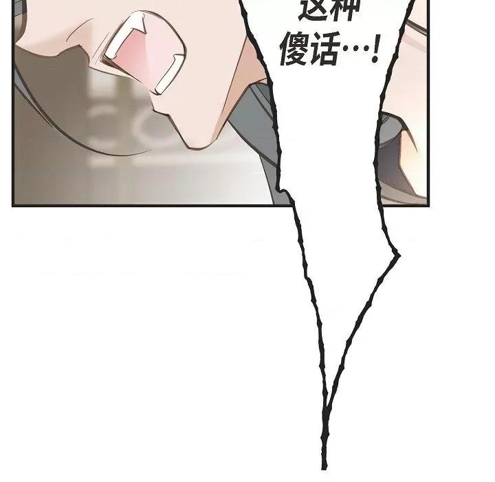 生存婚姻 生存婚姻-第 86 话 第111页