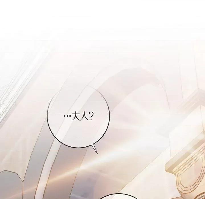 生存婚姻 生存婚姻-第 86 话 第112页