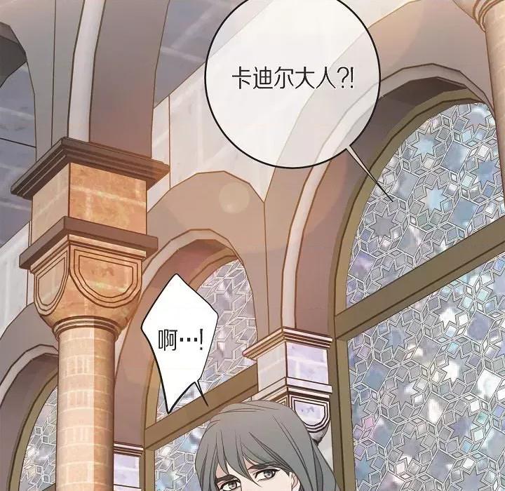 生存婚姻 生存婚姻-第 86 话 第113页