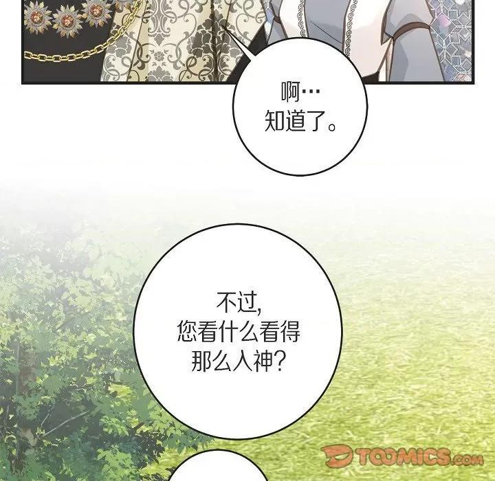 生存婚姻 生存婚姻-第 86 话 第116页