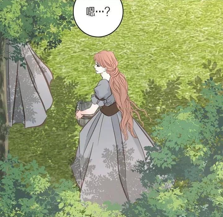 生存婚姻 生存婚姻-第 86 话 第117页