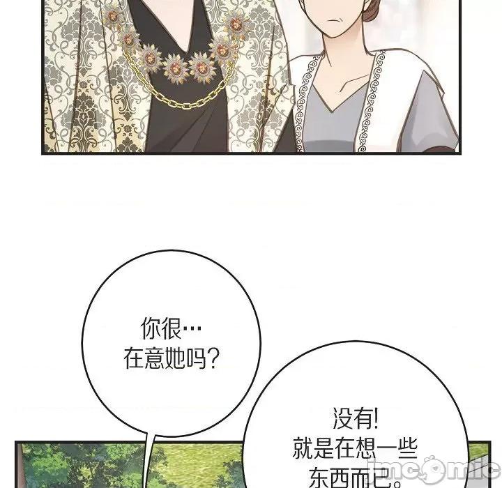 生存婚姻 生存婚姻-第 86 话 第120页