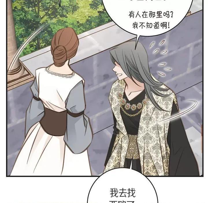 生存婚姻 生存婚姻-第 86 话 第121页