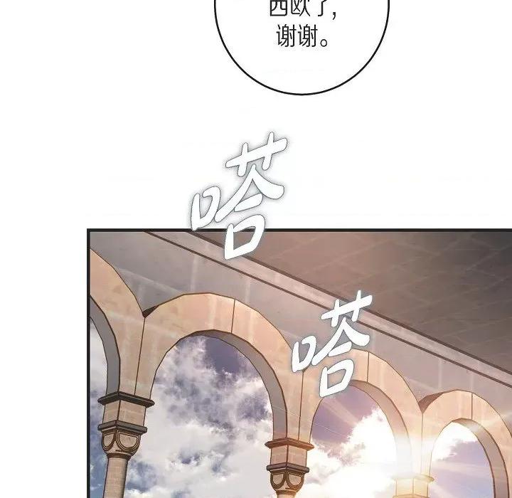 生存婚姻 生存婚姻-第 86 话 第122页