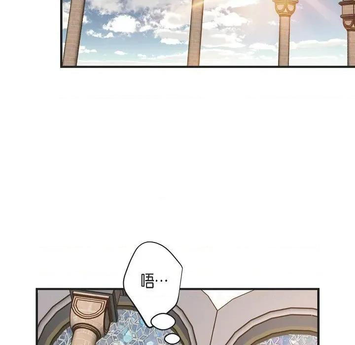 生存婚姻 生存婚姻-第 86 话 第123页