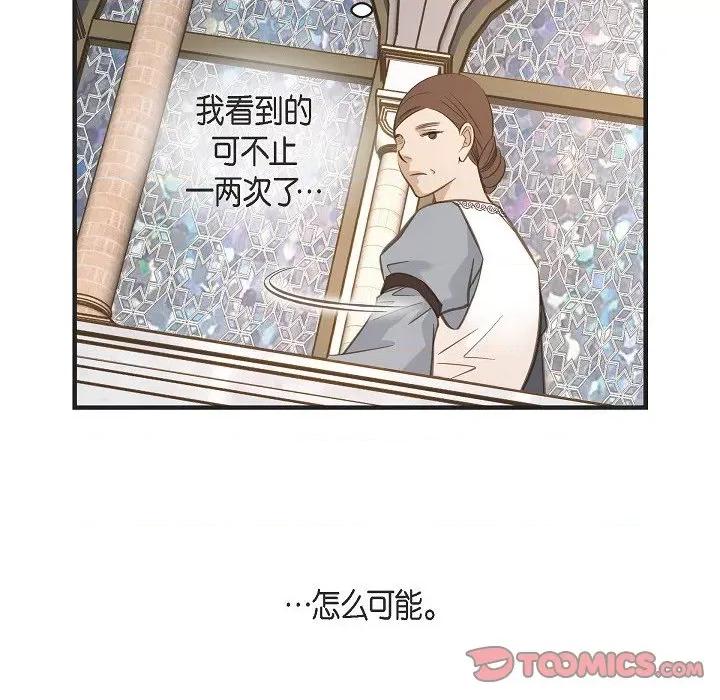 生存婚姻 生存婚姻-第 86 话 第124页