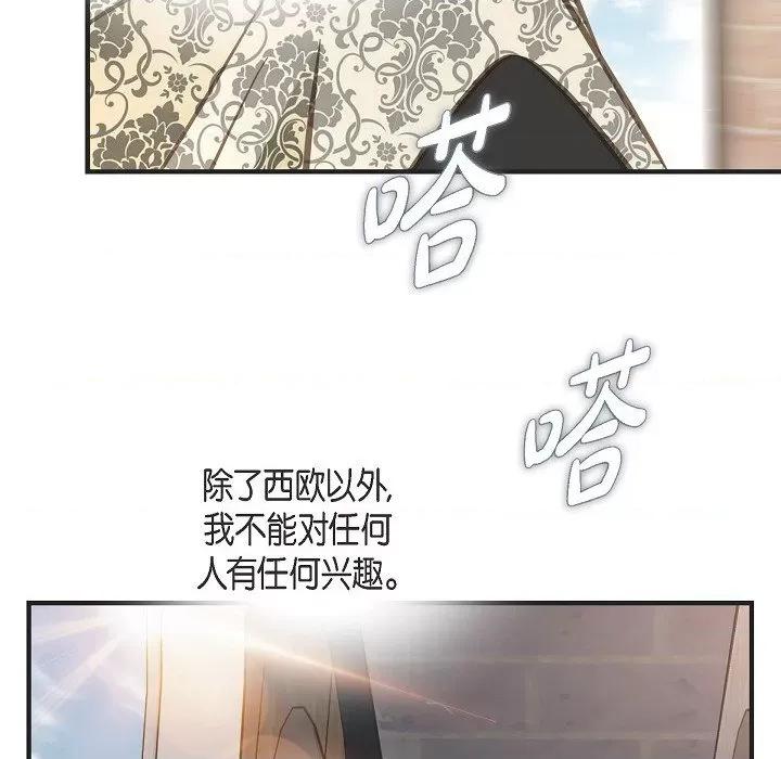 生存婚姻 生存婚姻-第 86 话 第126页